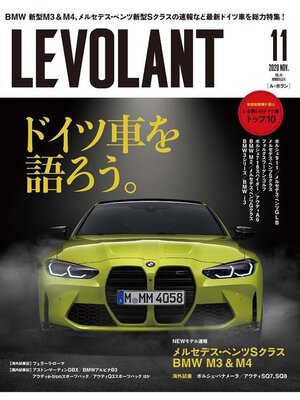 cover image of ル・ボラン2020年11月号